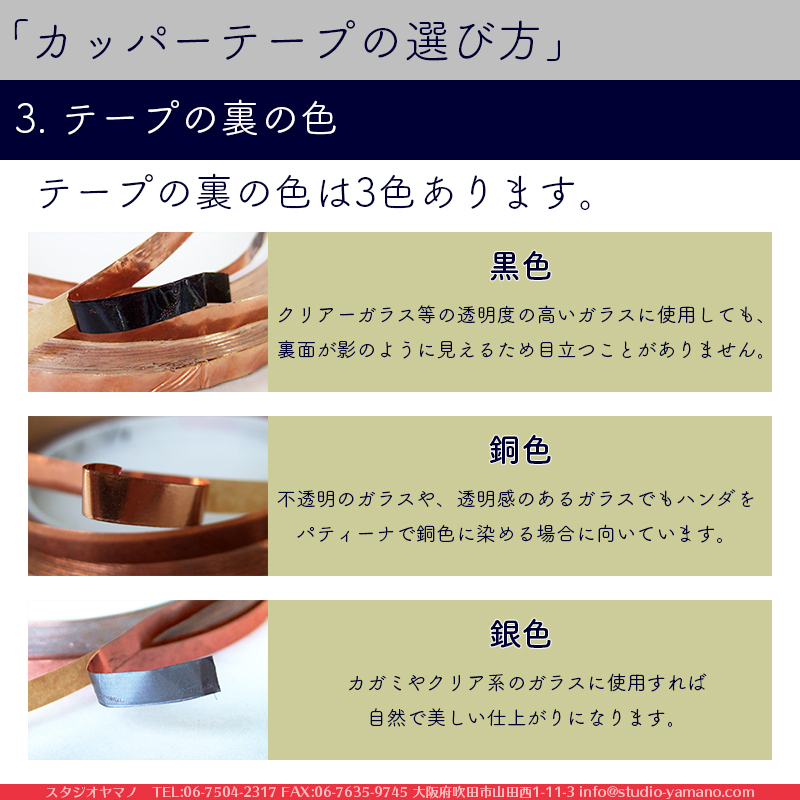 コパーテープ（1/4×36YDS） コパーテープ（1/4×36YDS） コパーテープ