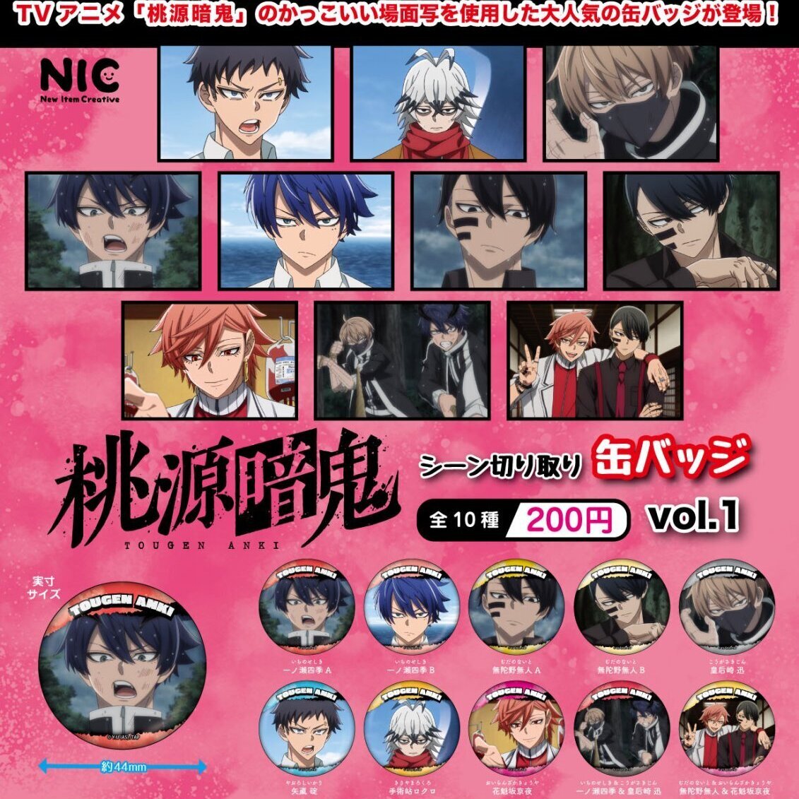 桃源暗鬼 花魁坂京夜 パルコ 缶バッジ 桃源暗鬼 PARCO ポップアップ