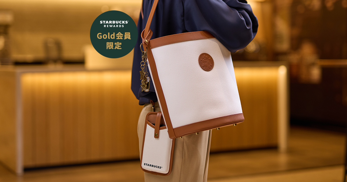 値下げ スターバックス 限定 トランクバッグ＆2023年 福袋 グッズ5点