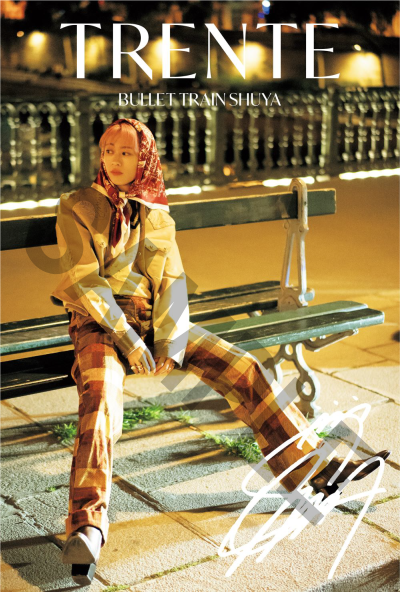 超特急 シューヤTRENTE サインチェキ 超特急 シューヤTRENTE サインチェキ