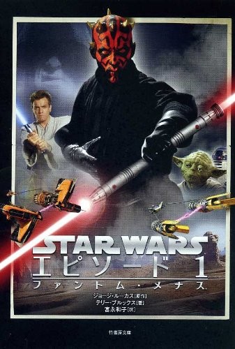 スターウォーズ 小説 文庫 83冊セット 竹書房文庫 ソニーマガジンズ文庫