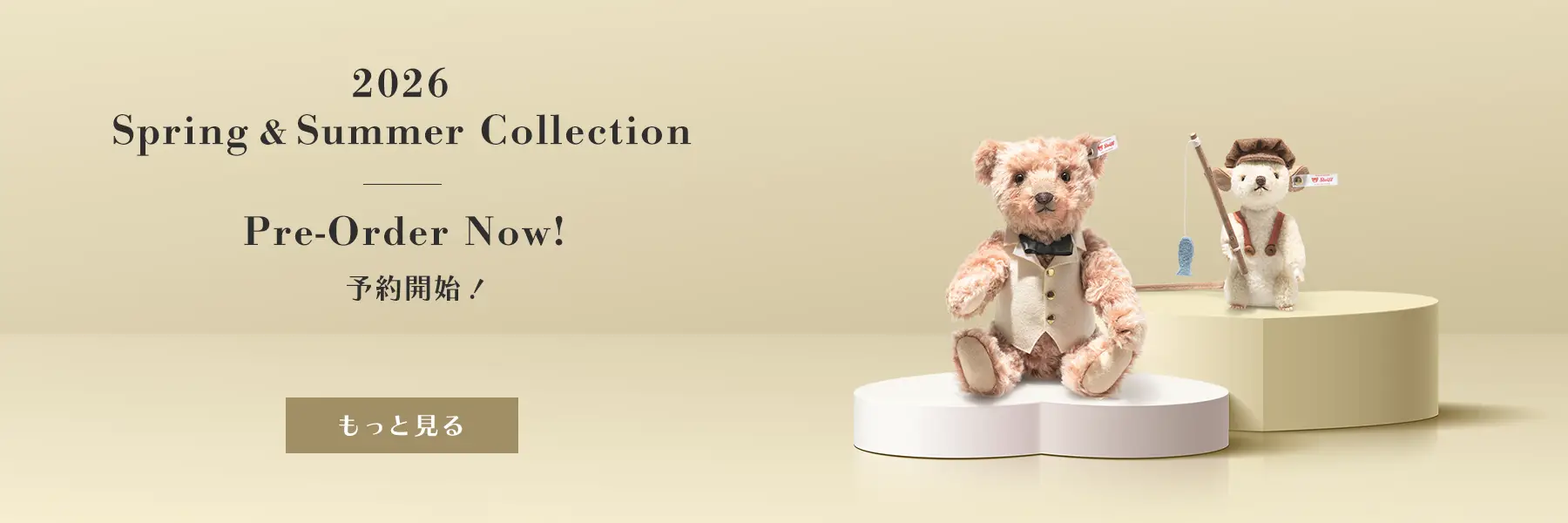 シュタイフ Steiff 日本公式サイト