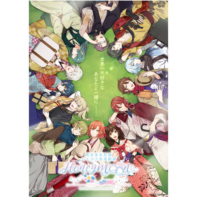 明治東亰恋伽 ハイカラ浪漫劇場 ～Honeymoon～：DVD | ステラワース