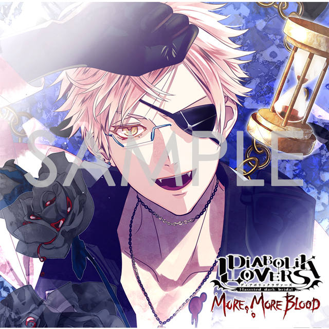 DIABOLIK LOVERS MORE，MORE BLOOD Vol.4 月浪シン CV.森久保祥太郎