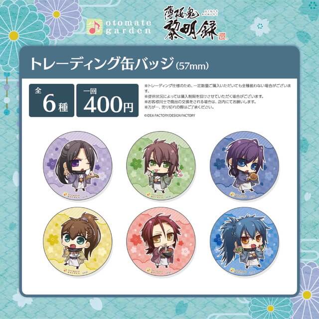 薄桜鬼 伊庭八郎 缶バッジ オトメイトスタイル オトメイトスタイル