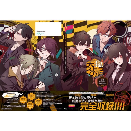 天獄ストラグル -strayside- 公式ビジュアルファンブック☆ステラ