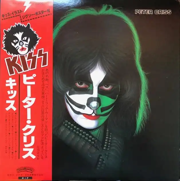 KISS / PETER CRISS [LP - VIP-6580]：70'S ROCK：アナログレコード