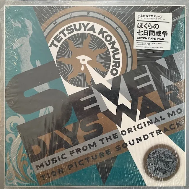 O.S.T. (小室哲哉、TM NETWORK) / SEVEN DAYS WAR (ぼくらの七日間戦争