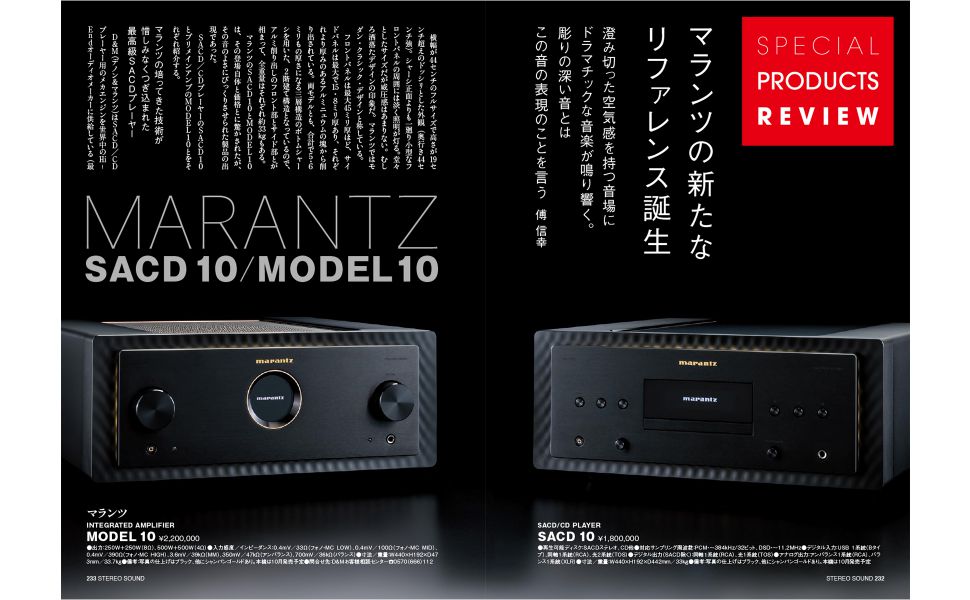 ステレオサウンド No.232 2024年 AUTUMN | ステレオサウンドストア