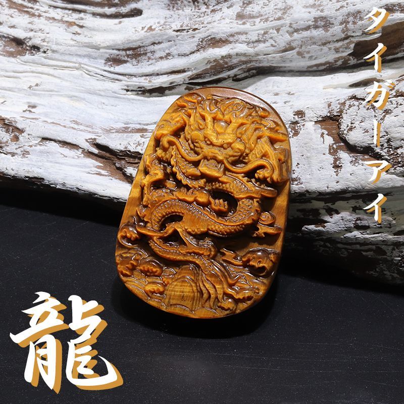 仏龍タイガーアイペンダントトップビーズ