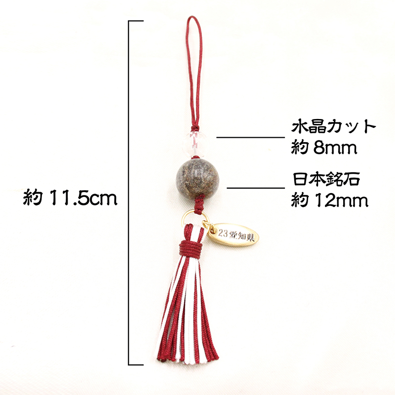 日本銘石】47都道府県 日本銘石ストラップ part3 品番：1843218432
