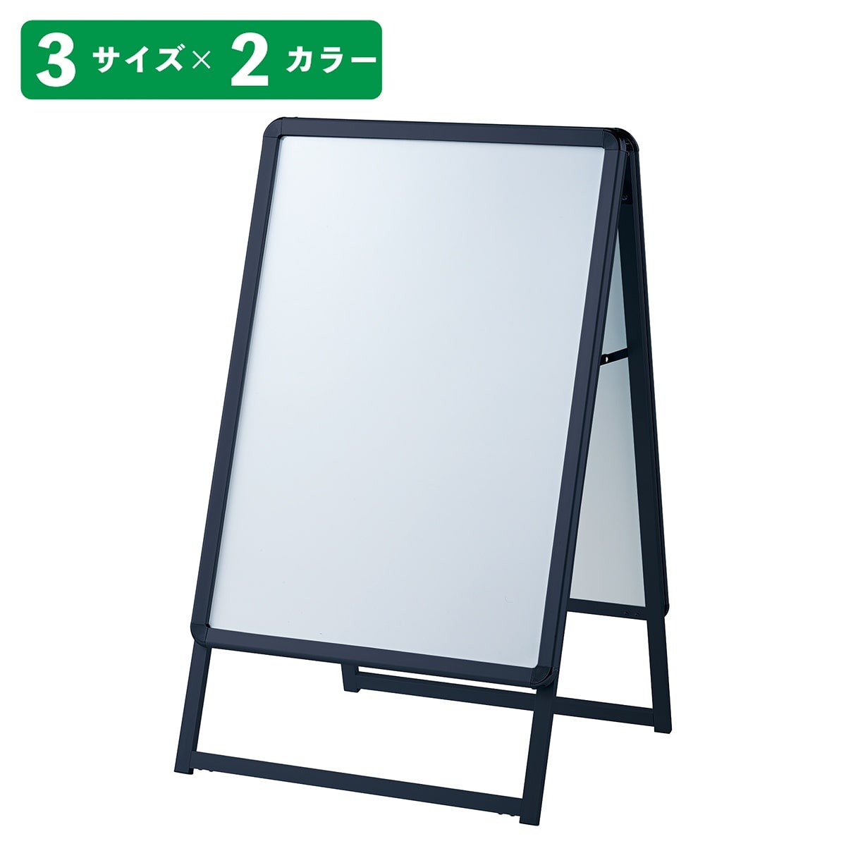 フロントオープンポスタースタンド(両面仕様)〔ストエキオリジナル