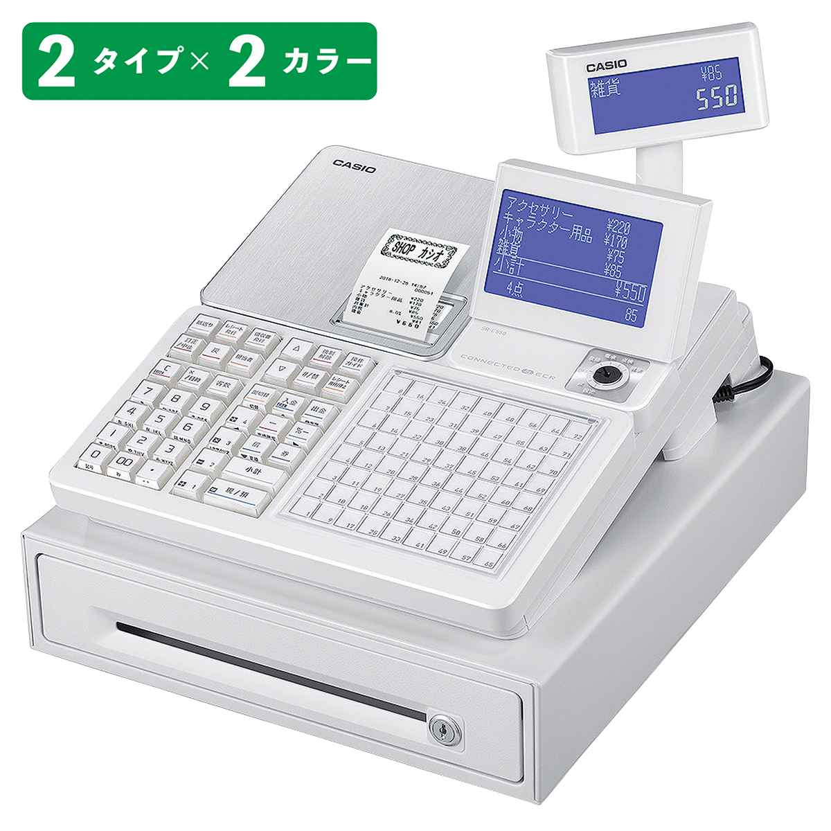 CASIO レジスター SR-S4000-20 新品ロール紙付き！ 【公式通販】