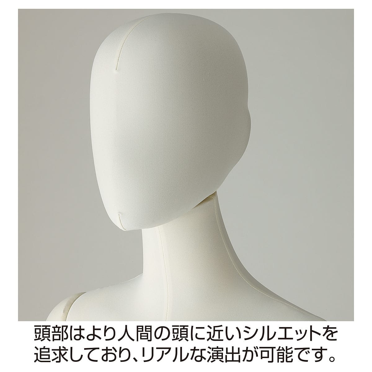 紳士フレキシブルマネキン アイボリー