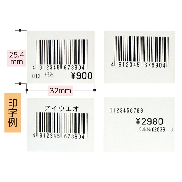 サトープリンタ用ラベル純正50巻✖️4ケース。ラベルプリンター