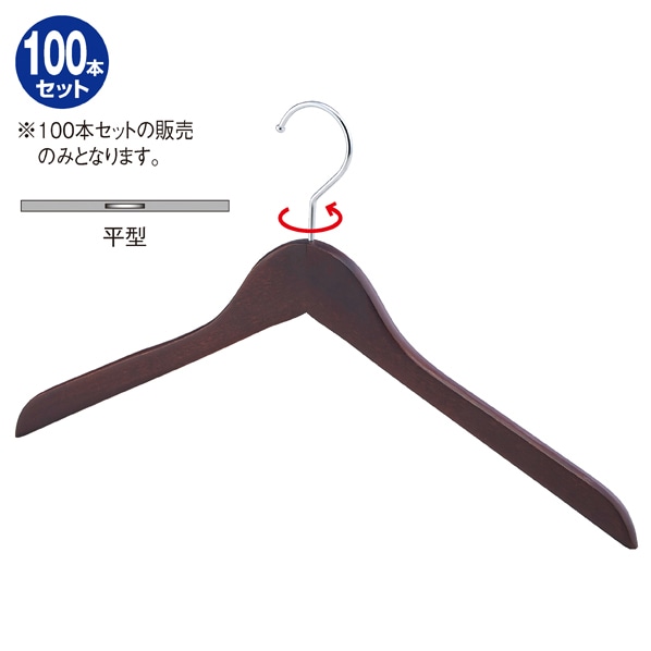 木製ハンガー ハンガーまとめ売り ハンガー ベージュ 100本 4色 木製