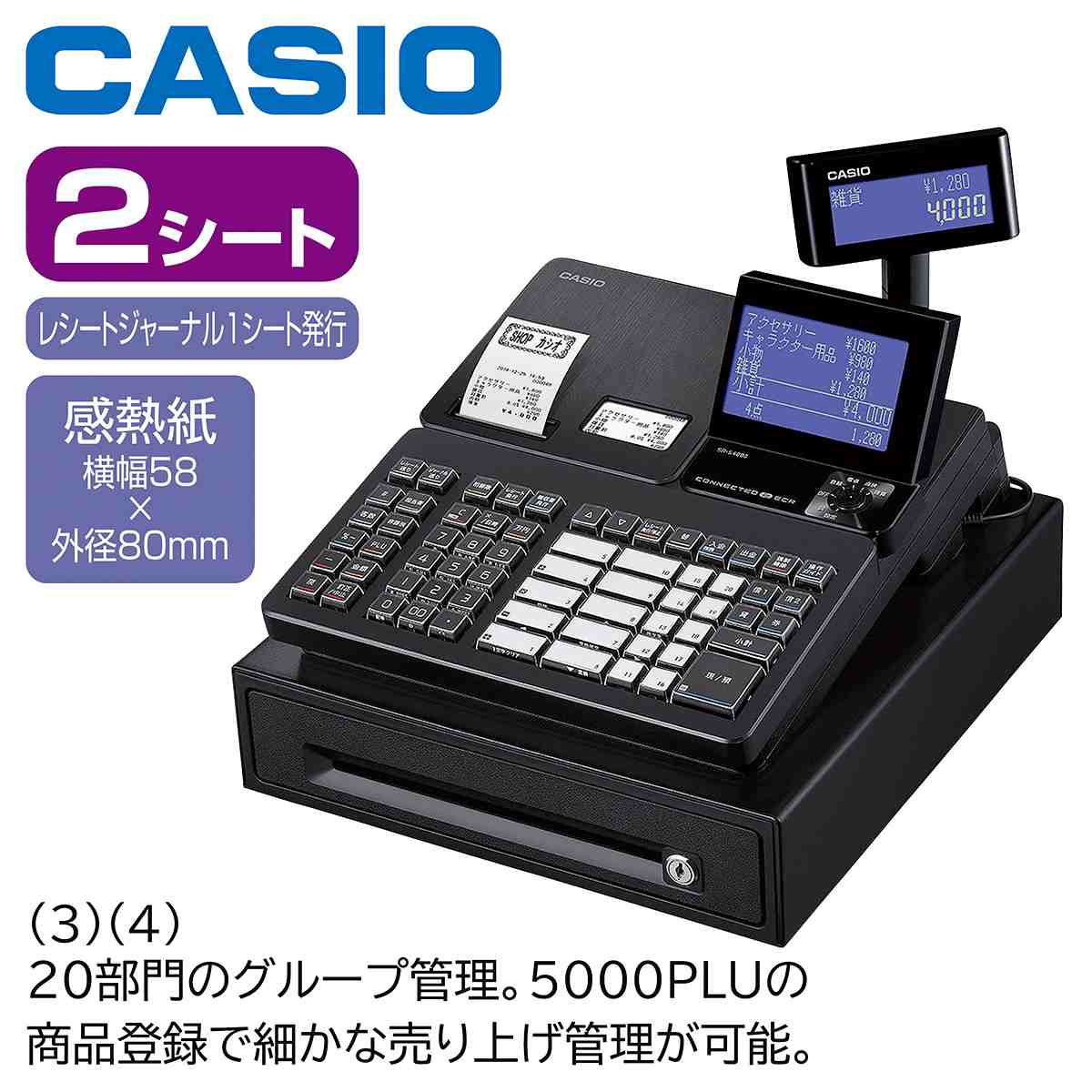 カシオレジスターSR-S200最新機種スマホで設定売上管理683308