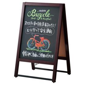 A型看板(両面・脚部横バー仕様)コンパクト ブラウン幅50×奥行47