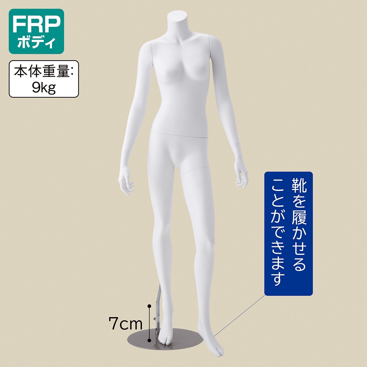 婦人リアルマネキン9号 左足前〔ストエキオリジナル〕