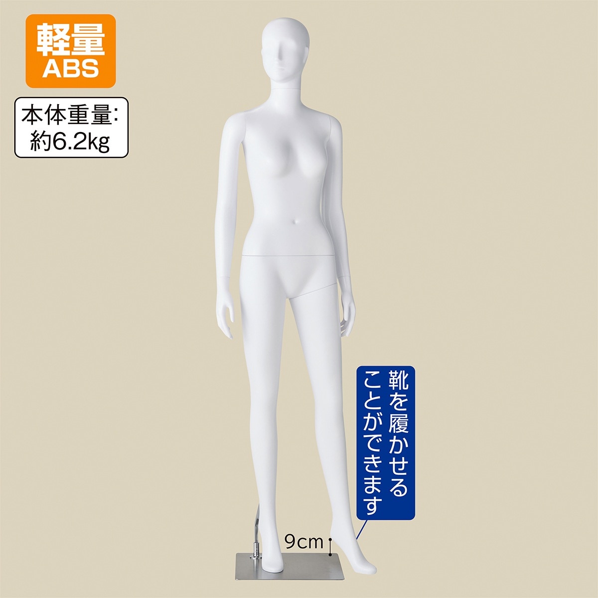 ②女性用ホワイトマネキン 立ちポーズ 黒ヒール付き 175cm 軽量ABS製