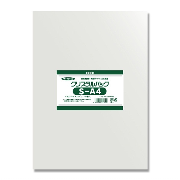 100枚】HEIKO クリスタルパック 22.5×31cm A4用 OPP透明袋 S A4
