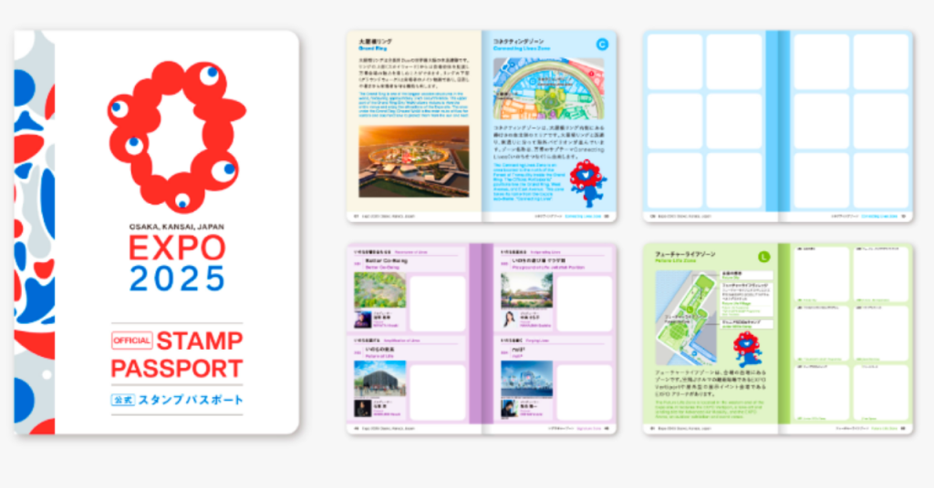 来たぞ万博！平城宮跡で万博記念スタンプゲット！ - 平城宮跡歴史公園