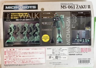 バンダイ MS-06J ZAKU2ジオン軍モビルスーツ マイクロボッツMS-06Jザク