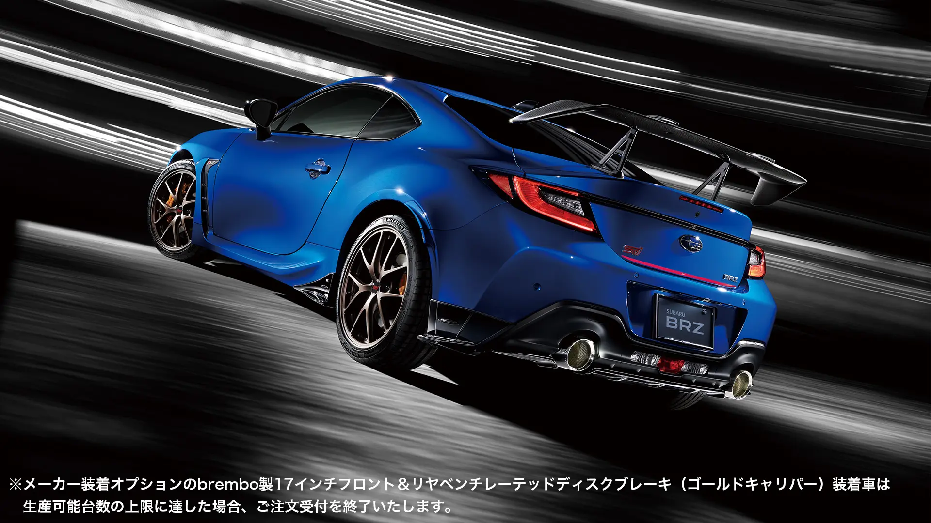 アクセサリー | SUBARU BRZ | SUBARU