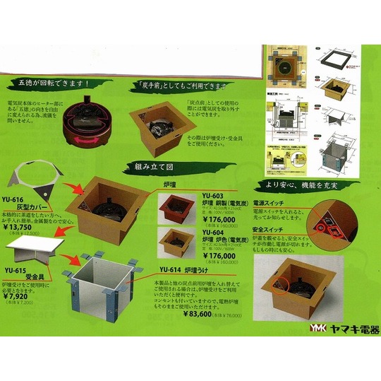 桑色置炉 在銘阿弥陀堂釜 唐銅蓋 置炉用600W炭型電熱器込み 桑色置炉