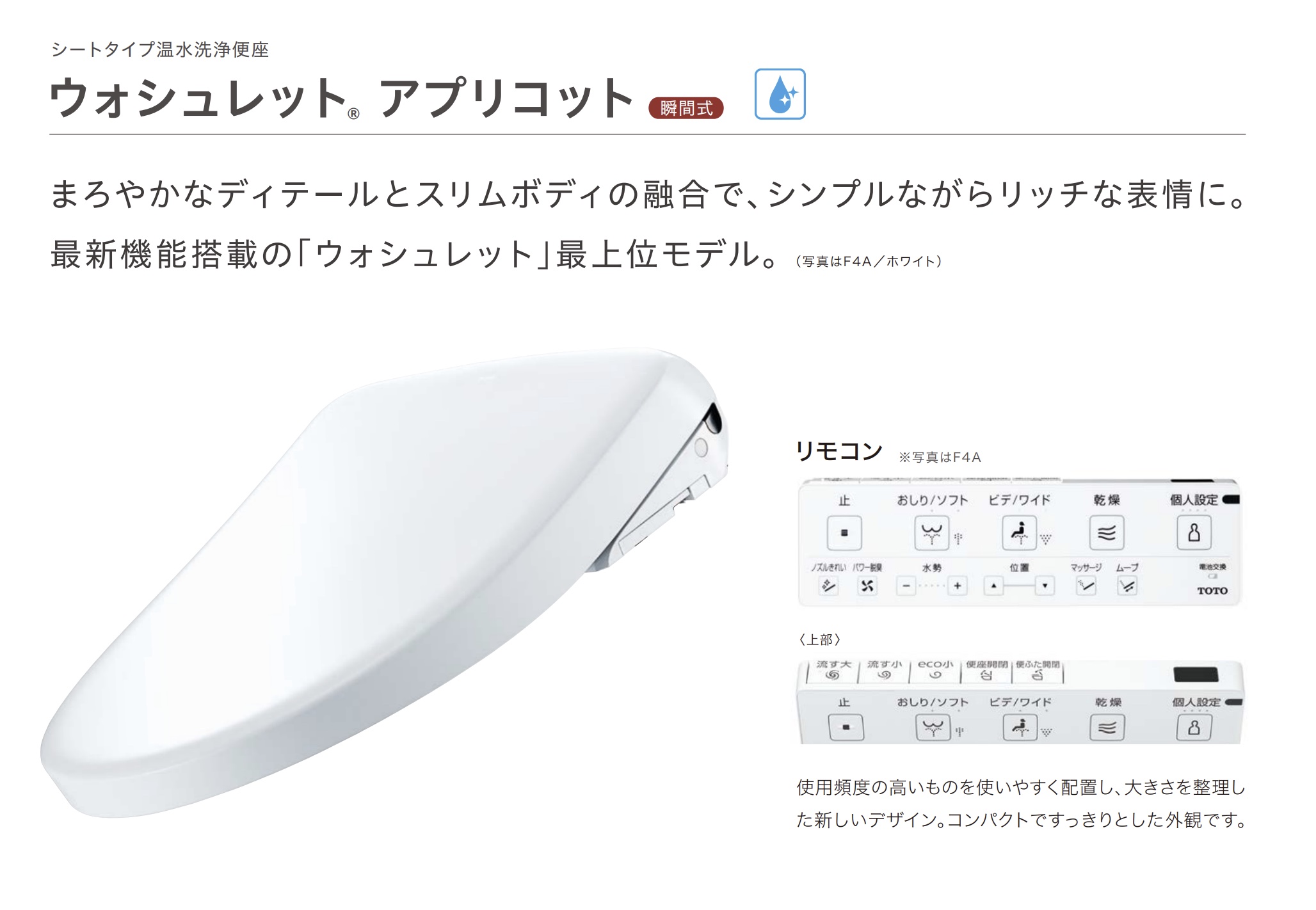 TKS0624 TOTO アプリコットF3 トイレ用便座 ウォシュレット