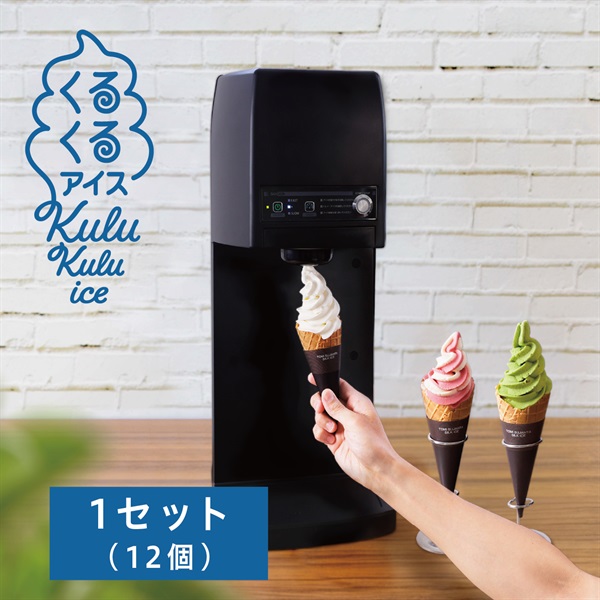 サンデン One Shot OS3 アイスクリームメーカー CIM-03A