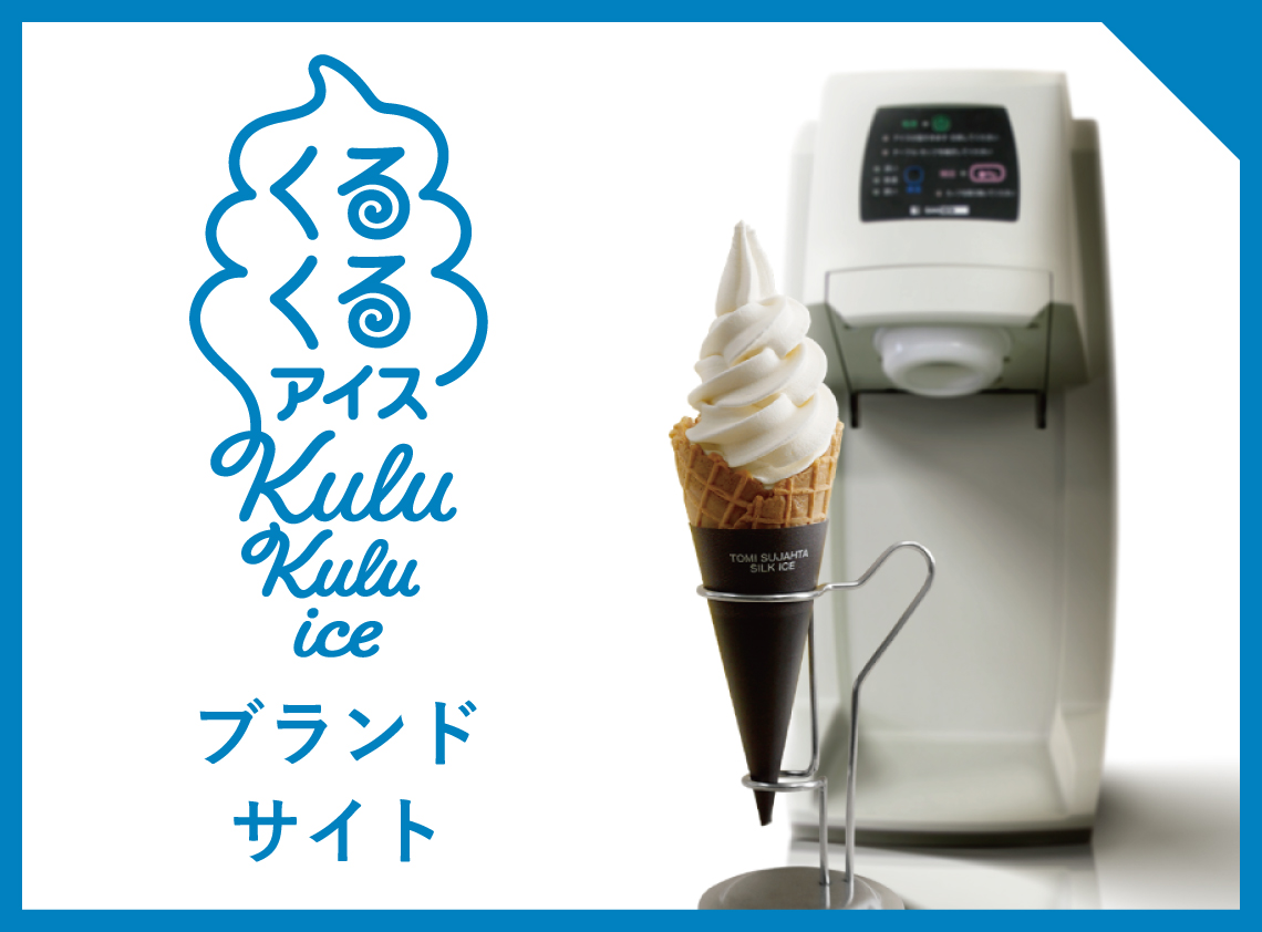 LOTTE ソフトクリーム 手動式マシン SS-2 SS手動式抽出機 LOTTE ソフト