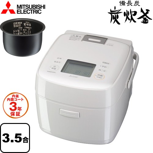 三菱電機 炊飯器 3.5合 NJ-SED06-W NJ-SED06 2個セット ◎MITSUBISHI