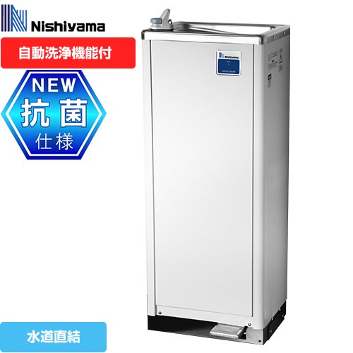 西山工業 WMS-D51P3 | ウォータークーラー | 住の森