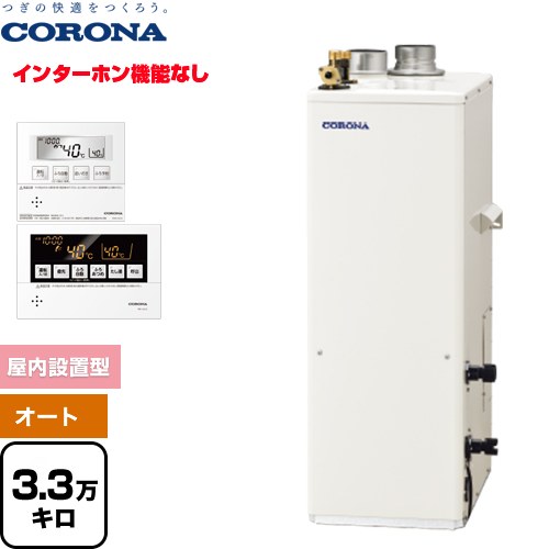 コロナ UKB-SA382A-FF | 石油給湯器 | 住の森