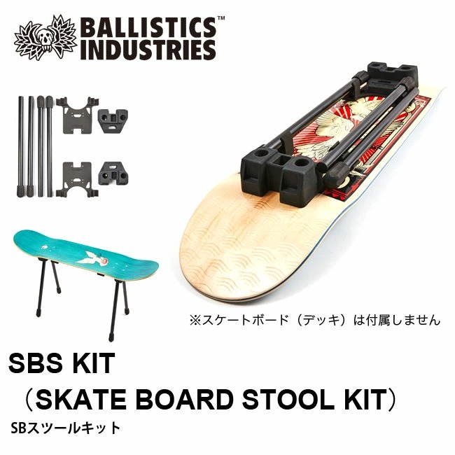 すいかスケートボードデッキ SBS KIT バリスティクス すいか様専用
