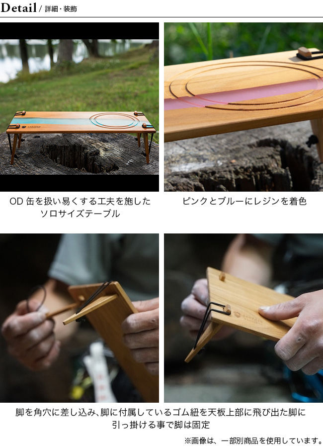 SANZOKU PRODUCTS サンゾクプロダクツ 山賊リバーテーブル｜SUNDAY