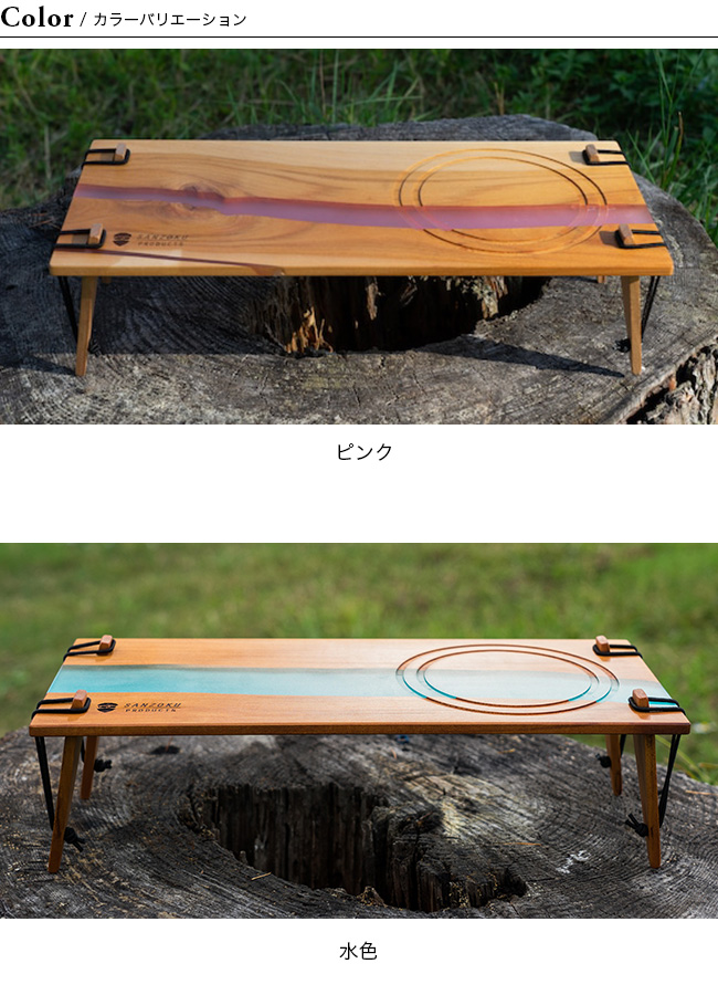 SANZOKU PRODUCTS サンゾクプロダクツ 山賊リバーテーブル｜SUNDAY