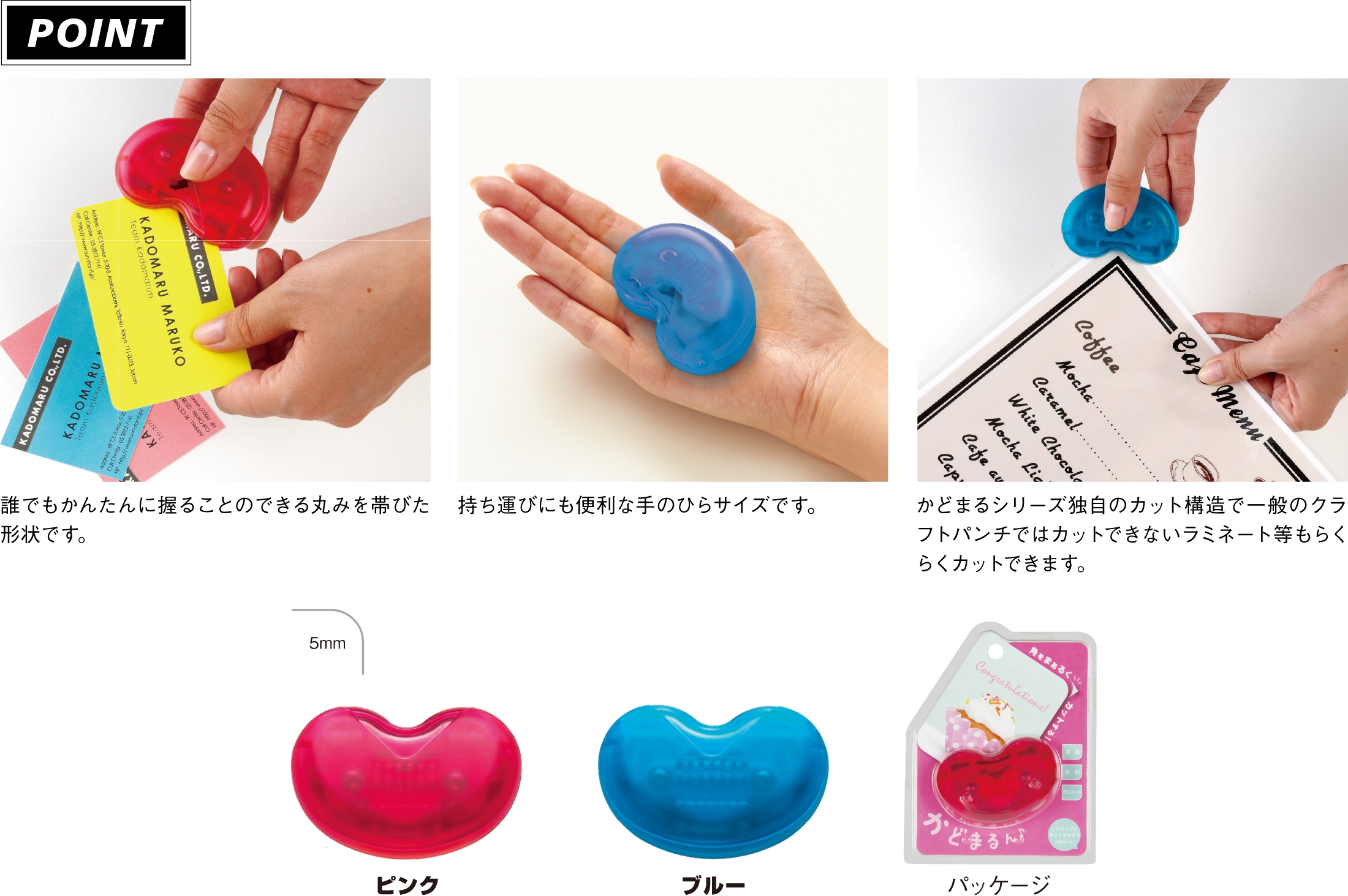 かどまる - サンスター文具株式会社 HFS(R) コーナーカッター 角丸 R4