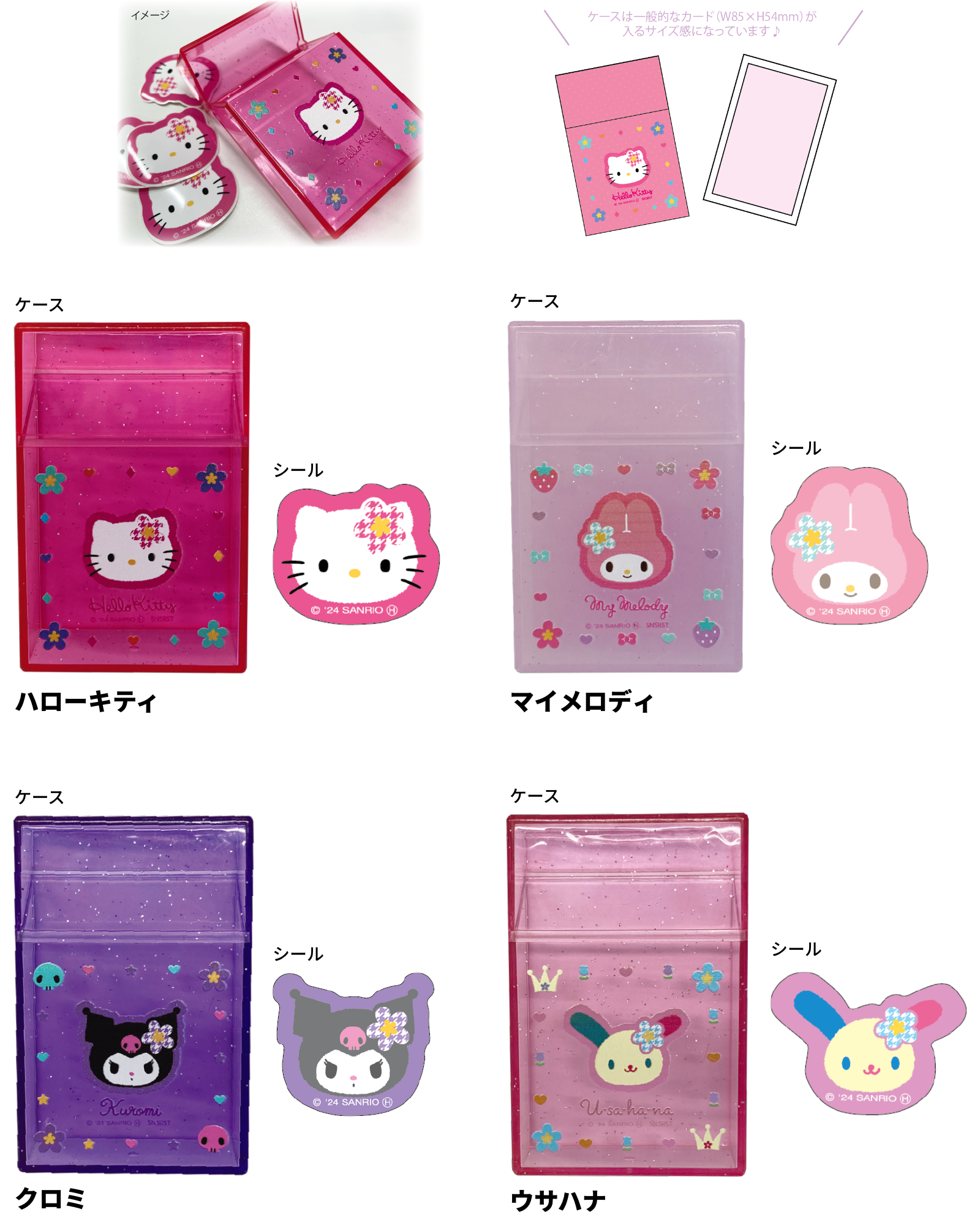 終了参考品！サンリオハローキティスタンプシール12種と切手使用済16種