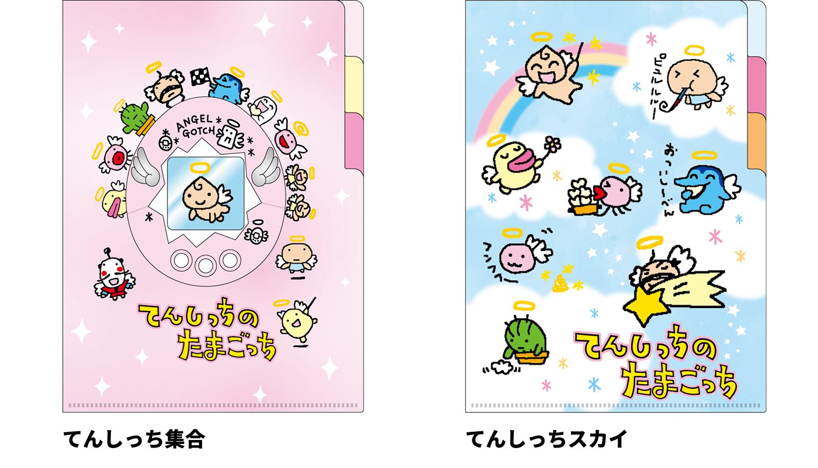 てんしっちのたまごっち Original Tamagotchi Angel（オリジナルてんし