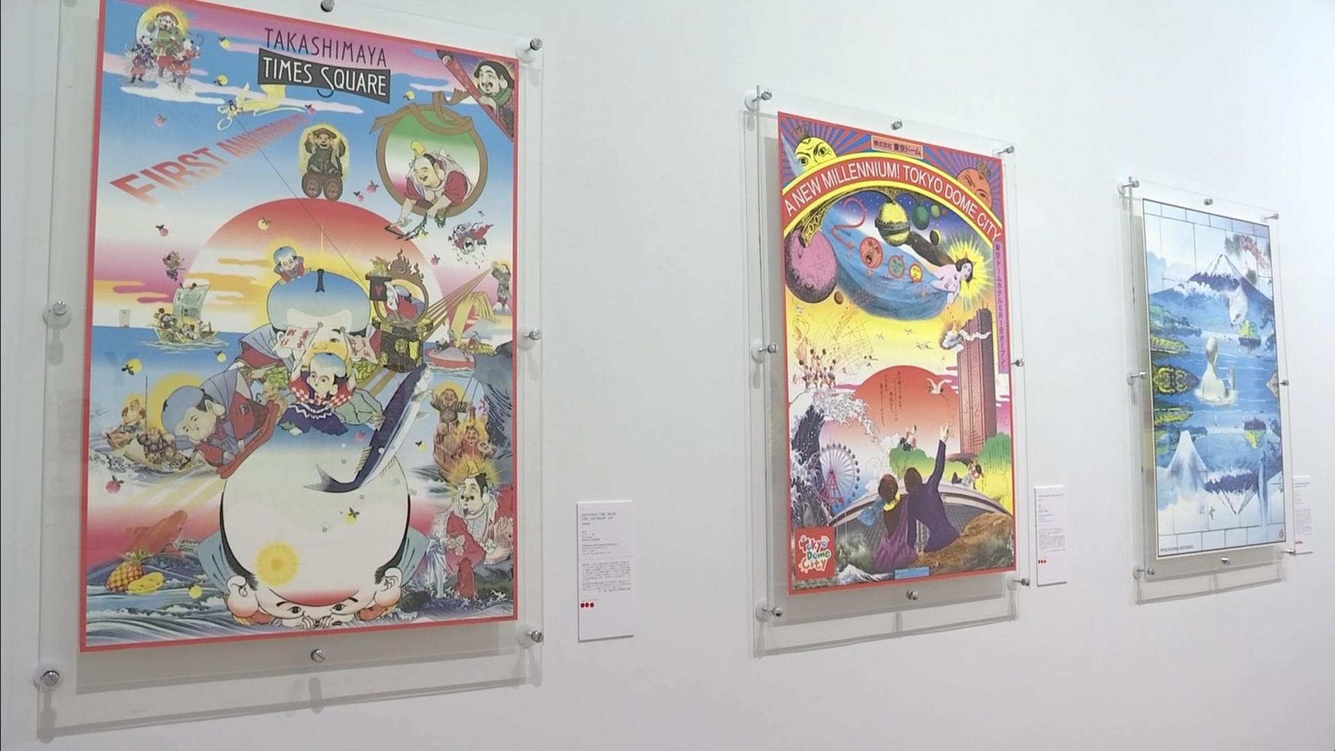 職員一押しの作品を展示 西脇市で横尾忠則さんの作品展 - サンテレビ