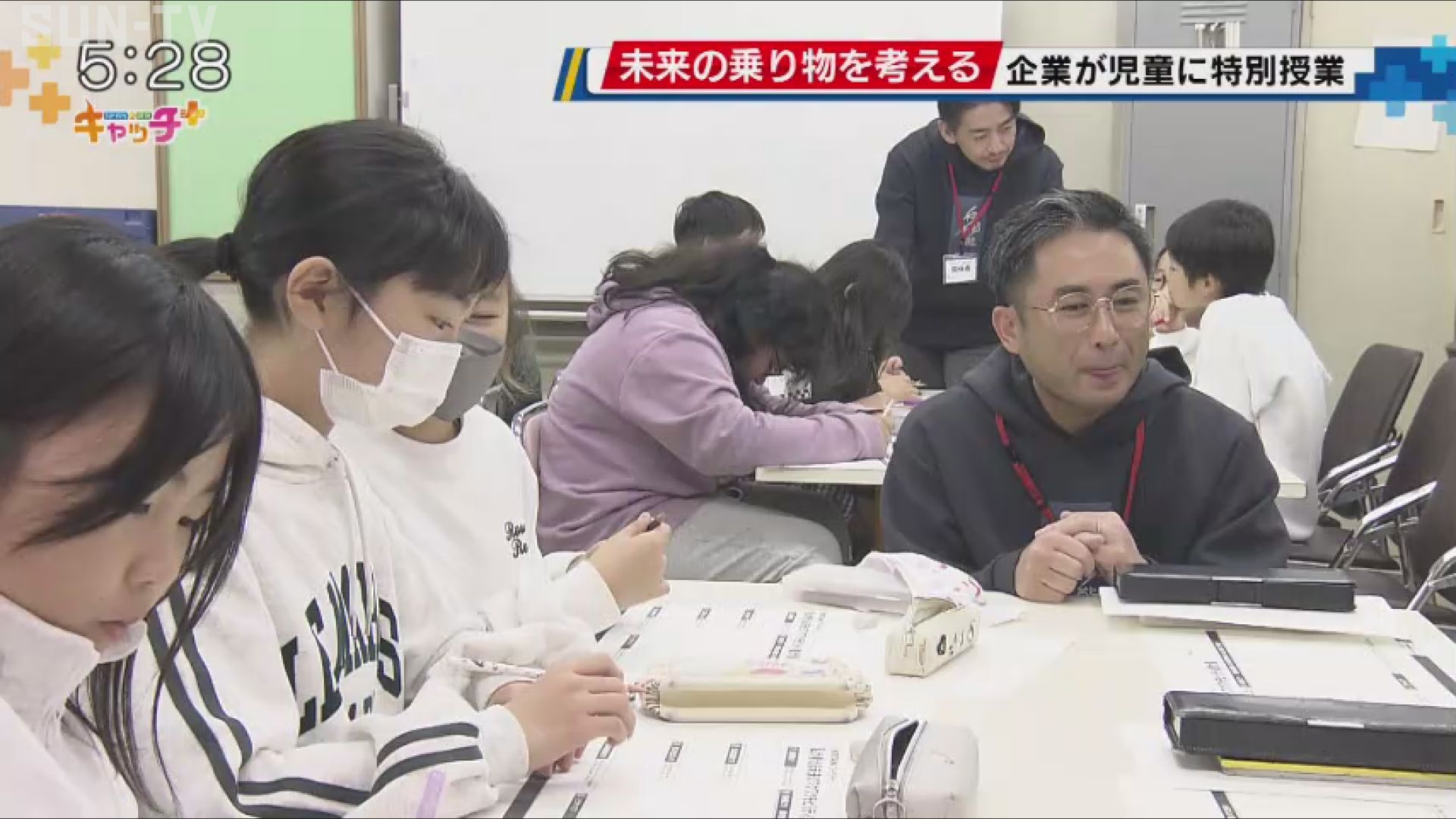 未来の乗り物を考える 川崎重工が児童に特別授業 - サンテレビニュース