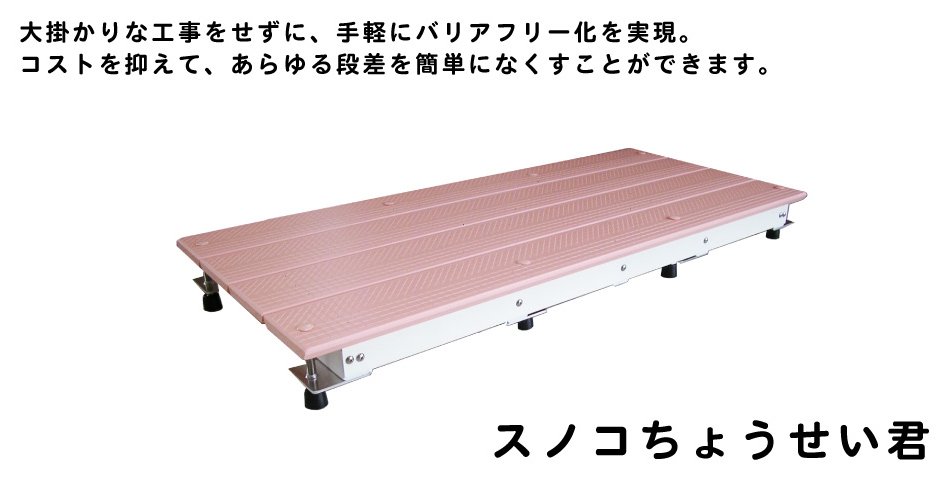 バリアフリータケウチ（竹内建設）へようこそ