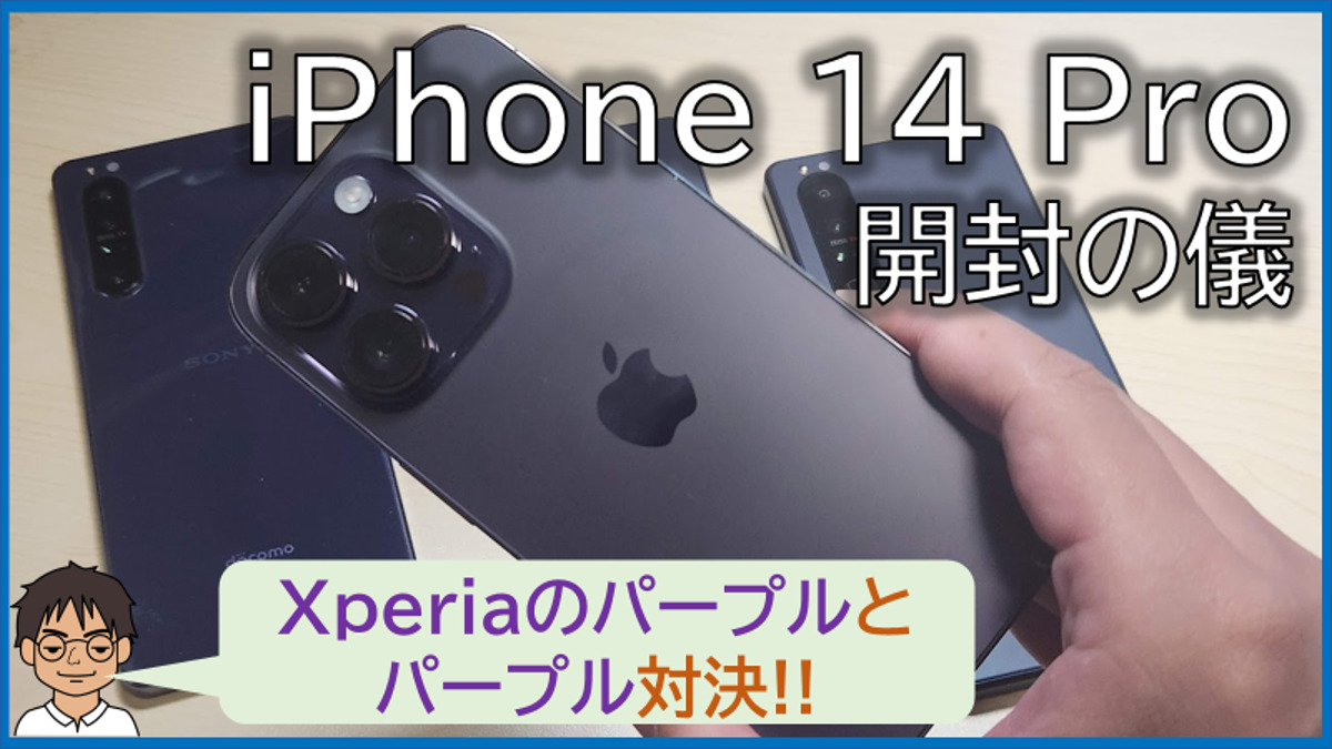 iPhone 14 Pro 1TB ディープパープル 画面ヒビあり 動作良好 iPhone 14