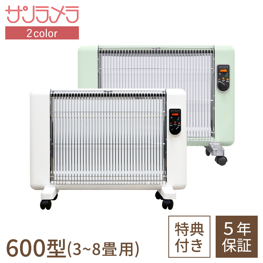 ガード付き】サンラメラ 遠赤外線 セラミック ヒーター(1200W) ガード