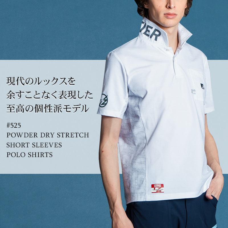 作業用 パウダードライストレッチ半袖ポロシャツ アイズフロンティアI
