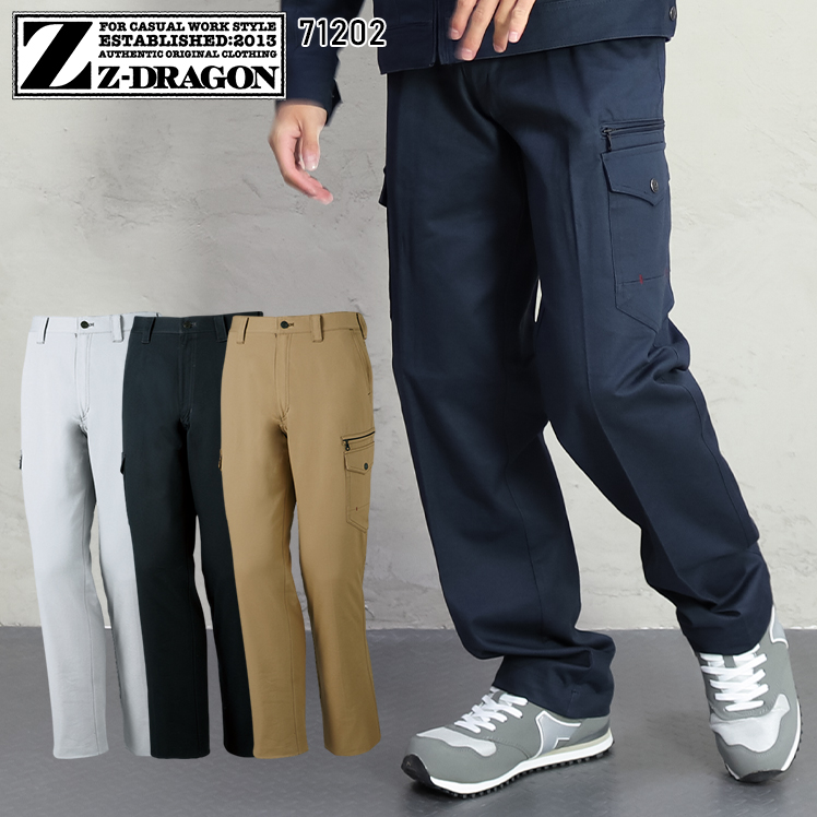 作業ズボン ノータック カーゴパンツ 自重堂Z-DRAGON Jichodo Z-DRAGON