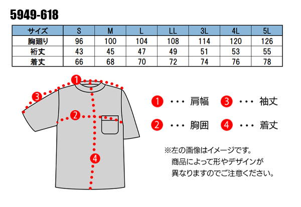 作業用 半袖Tシャツ 寅壱TORAICHI 5949-618【サンワーク本店】