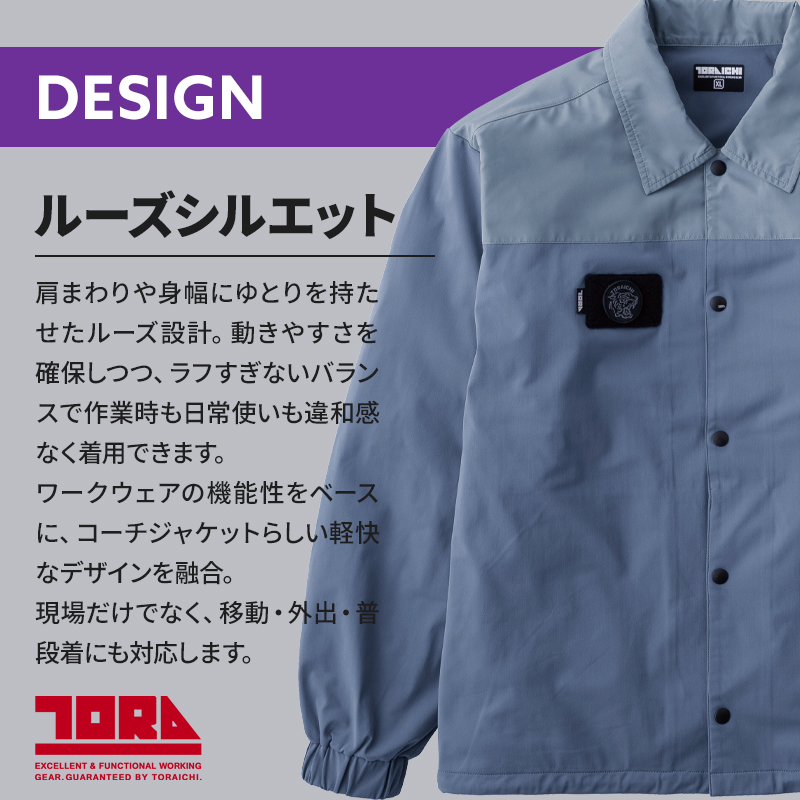 作業用 コーチジャケット 寅壱TORA 5958-124【サンワーク本店】